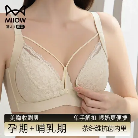 猫人孕妇哺乳内衣产后喂奶专用前开扣防下垂聚拢大码薄款蕾丝文胸图片