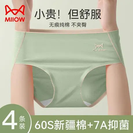 猫人内裤纯棉女士全棉抑菌裆无痕透气2024新款少女生三角短裤女HJ商品大图