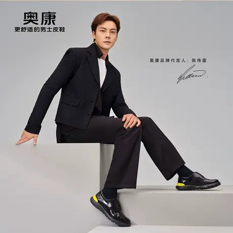 【陈伟霆同款】奥康运动皮鞋2023秋季新款真皮休闲皮鞋舒适呼吸鞋图片