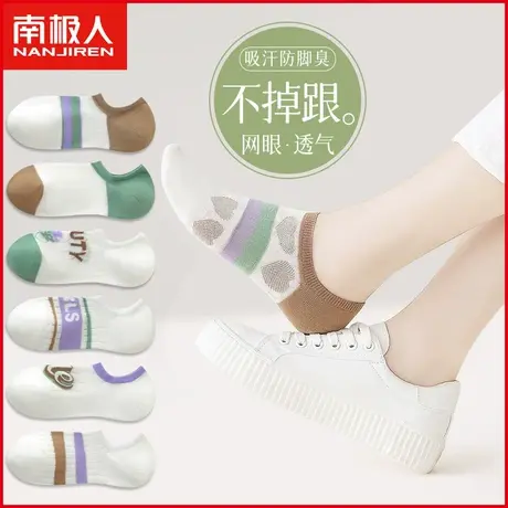 南极人女士袜子夏季薄款透气网眼运动休闲棉袜少女生短袜低帮船袜商品大图