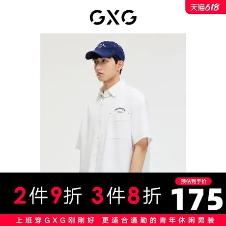 GXG男装 商场同款 白色休闲短袖衬衫 2023年春季新品GE1230084B图片