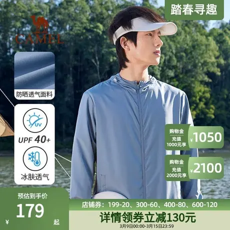 骆驼男装防晒衣男2024年春夏户外休闲遮阳防紫外线薄款透气防晒服商品大图