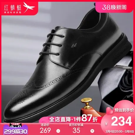 红蜻蜓皮鞋男2024春季新款真皮男士商务正装英伦鞋布洛克休闲男鞋图片