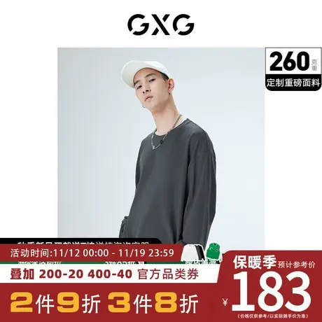 GXG男装[新尚] 重磅系列纯色简约休闲打底圆领长袖T恤 夏季热卖图片