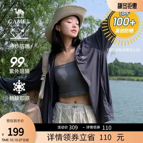 骆驼防晒衣女户外原纱冰丝防晒upf100+防紫外线透气轻薄皮肤衣男商品大图
