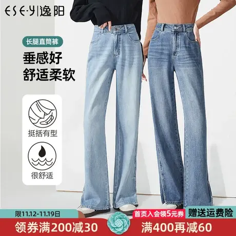 逸阳开叉高腰直筒牛仔裤女2023年秋季新款宽松显瘦阔腿裤子9970图片