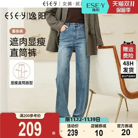 逸阳直筒牛仔裤女2023年秋季新款遮肉显瘦百搭窄版阔腿拖地长裤子商品大图