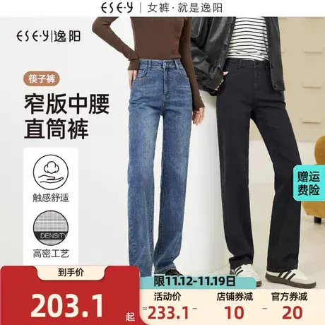 逸阳直筒牛仔裤女2023年秋季新款宽松遮肉显瘦窄版阔腿裤子商品大图