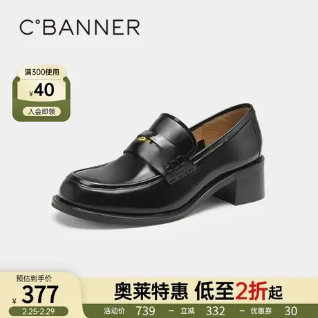 千百度女鞋2023春季新款皮带扣乐福鞋英伦风小皮鞋真皮一脚蹬中跟图片
