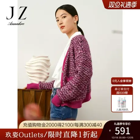 玖姿安娜蔻V领日常休闲粗花呢落肩长袖开衫毛衫女2023秋新款商品大图