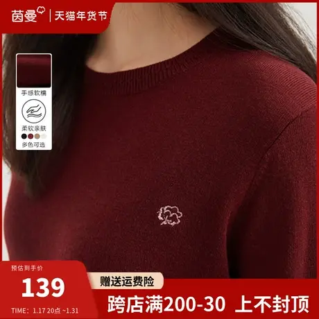 茵曼旗舰店圆领打底针织衫女2024年春季新款内搭套头上衣长袖毛衣商品大图