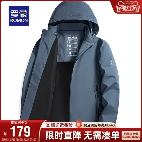 【可拆卸连帽】罗蒙夹克男士衫2024春秋新款简约休闲百搭外套男装图片