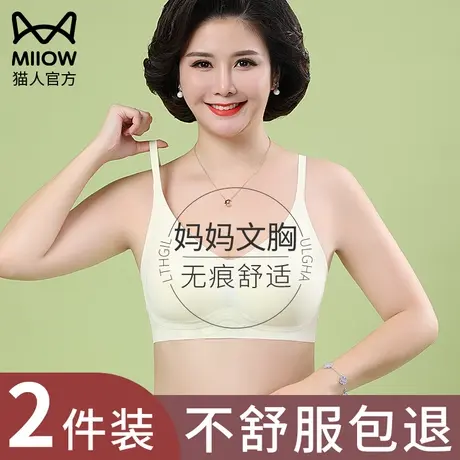 妈妈内衣文胸中老年人美背无痕收副乳防下垂中年妇女大码薄款胸罩商品大图