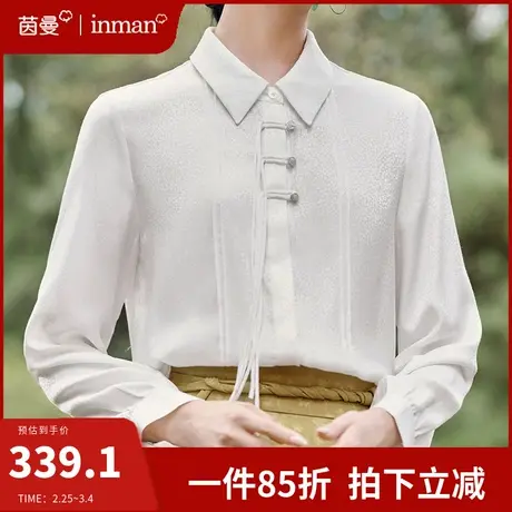 茵曼新中式盘扣衬衣女长袖国风上衣2024春季新款配马面裙的白衬衫图片
