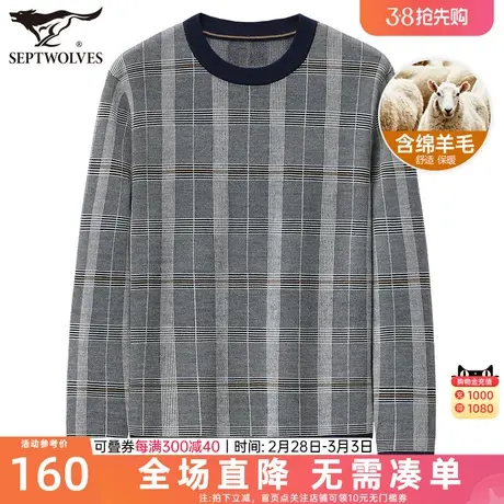 七匹狼羊毛衫男士2023冬季新款加厚羊毛中年圆领毛衣撞色保暖男装图片