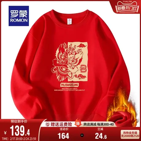【加绒保暖】罗蒙卫衣男士长袖2023冬季新款保暖双喜龙圆领上衣男图片