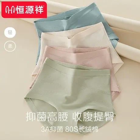 恒源祥女士内裤女夏季薄款纯棉抗菌全棉裆高腰无痕收腹透气短裤头商品大图