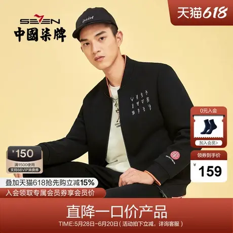 中国邮政联名柒牌男装清仓风衣春秋风衣时尚潮流休闲青年茄克外套商品大图