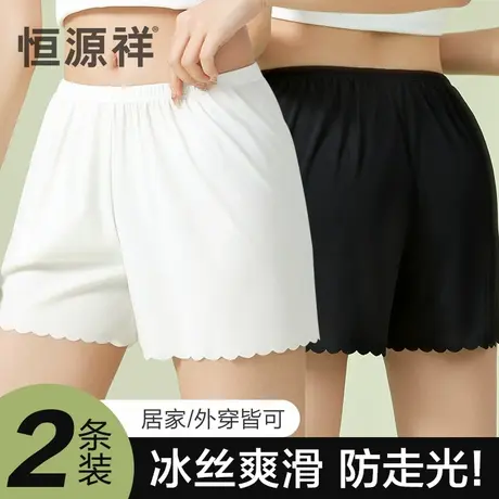 恒源祥打底裤安全裤防走光二合一无痕冰丝平角内裤女夏季薄款短裤商品大图