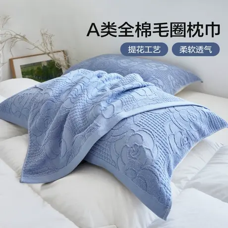 恒源祥全棉上海老式毛圈枕巾防滑不脱落隔脏怀旧纯棉枕巾枕头套商品大图