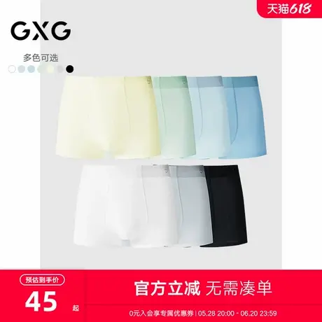 GXG男士内裤 夏季清凉冰丝内裤男无痕透气内裆抑菌 25年夏季新品商品大图