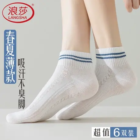 浪莎袜子女短袜春夏季薄款短筒运动棉袜白色2025新款夏天透气船袜商品大图
