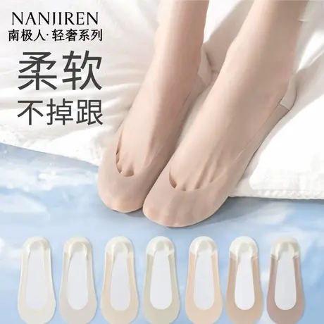 南极人冰丝船袜女夏季薄款防滑不掉跟夏天透气单鞋浅口隐形袜子PB商品大图