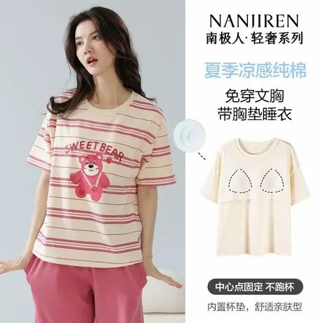 南极人睡衣女款2025新款夏薄款纯棉带胸垫防凸点可外穿家居服套装商品大图