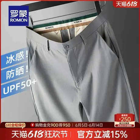 【冰丝凉感防晒】罗蒙商务休闲长裤2025夏季薄款直筒工装裤西裤男图片