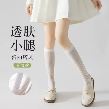 白色小腿袜子女夏季薄款纯棉透气lolita中长筒堆堆袜搭配玛丽珍鞋商品大图