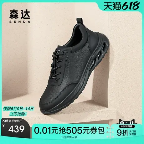 森达健步鞋男款2025新款商场同款行走厚底休闲鞋1VQ01AM5商品大图