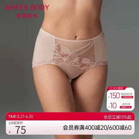 爱慕美体内裤女悦目佳人棉质底裆性感蕾丝高腰平角裤AD230401商品大图