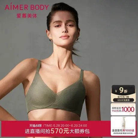 爱慕美体凉风夏梦内衣女凉感软钢圈薄模杯大罩杯洞洞文胸薄模杯商品大图