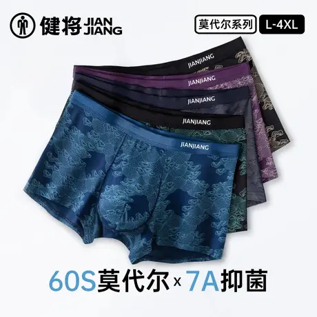 健将男士内裤纯棉裆男式莫代尔四角短裤夏季男款宽松透气平角裤头商品大图