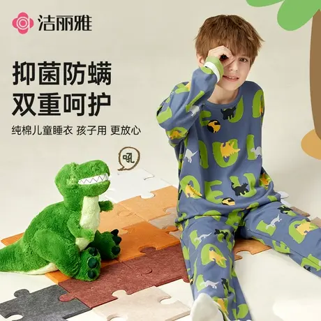 洁丽雅儿童睡衣家居服套装纯棉男孩女孩2025新款春秋衣秋裤可外穿商品大图