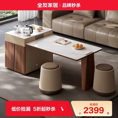 全友家居2025新款茶台烧水壶一体全自动客厅现代简约微晶石茶几桌图片