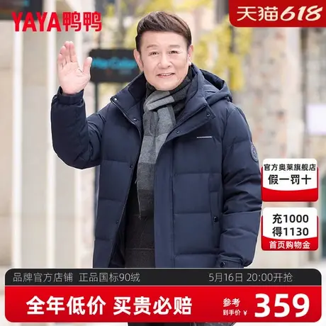 鸭鸭男士羽绒服冬季短款2024新款连帽加厚商务中老年爸爸冬装外套商品大图