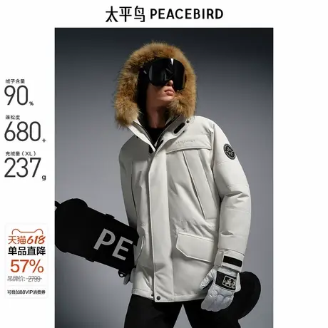 【商场同款】太平鸟男装羽绒服冬季新款御寒毛领羽绒潮 B2ACE4607商品大图