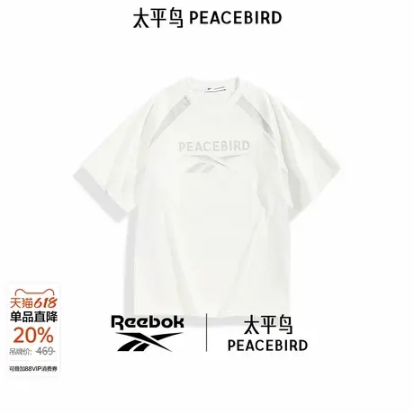 【商场同款】reebook联名太平鸟男装T恤25春夏宽松短袖 B2CNF1303图片