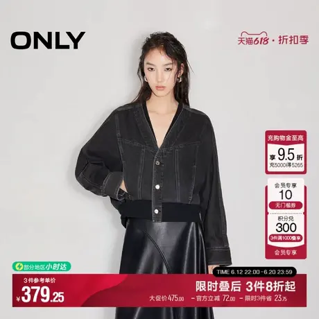 ONLY2025夏季新款个性百搭宽松V领显瘦拼接牛仔外套女|125154002商品大图