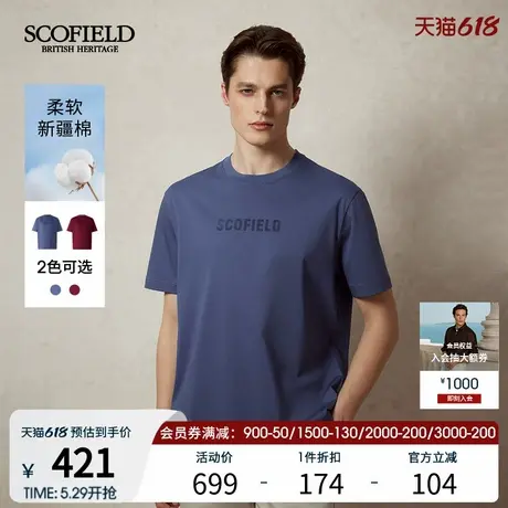 SCOFIELD25年夏季新款舒适新疆棉休闲圆领纯色印花logo短袖T恤男商品大图