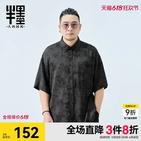 半墨夏季polo衫男短袖薄款凉感冰丝短袖加肥加大翻领T恤宽松大码商品大图