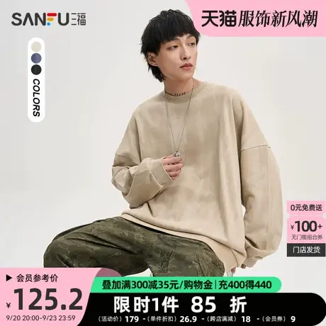 三福2023秋男士落肩潮流卫衣 街头满版蜡染宽松圆领上衣475256商品大图
