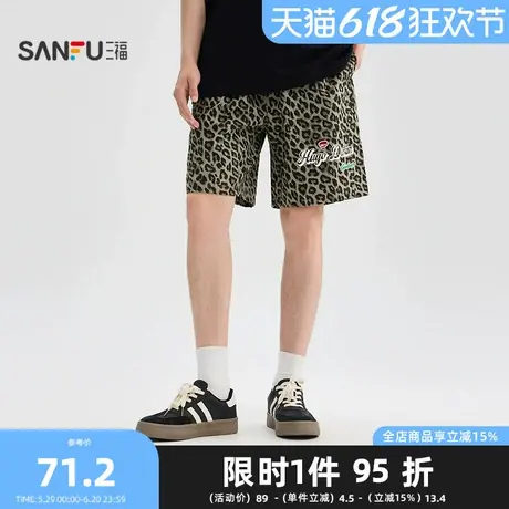 三福2025夏季男士休闲豹纹短裤 时尚宽松橡筋腰头裤子男501011图片
