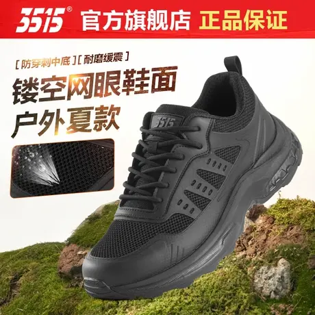 3515强人正品时尚休闲鞋夏季网眼透气户外登山越野旅游运动跑步鞋图片