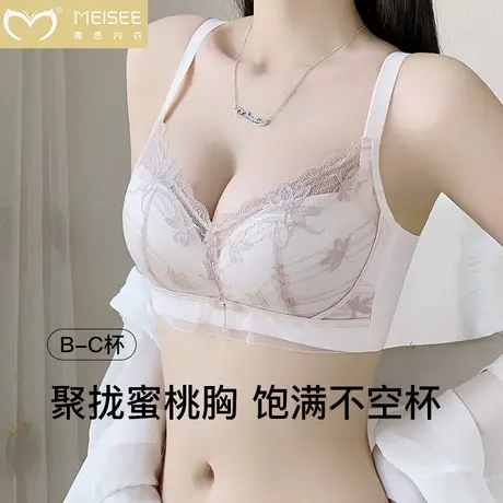 美思莫代尔内衣女收副乳聚拢小胸防下垂舒适薄款性感美背无痕文胸商品大图