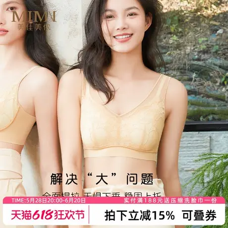 美佳美侬无痕薄款透气内衣女大胸显小胸防下垂收副乳文胸全罩杯商品大图