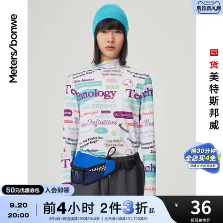 [2件3折]美特斯邦威长袖T恤女春夏时尚高领字母高弹修身打底衫商品大图