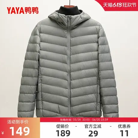 鸭鸭轻薄羽绒服男士2024年冬季反季短款保暖休闲时尚连帽鸭绒外套商品大图