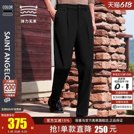 【九分锥形裤】报喜鸟男士2024秋季新款商务休闲裤百搭潮流裤子男商品大图